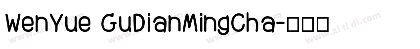 WenYue GuDianMingCha字体转换